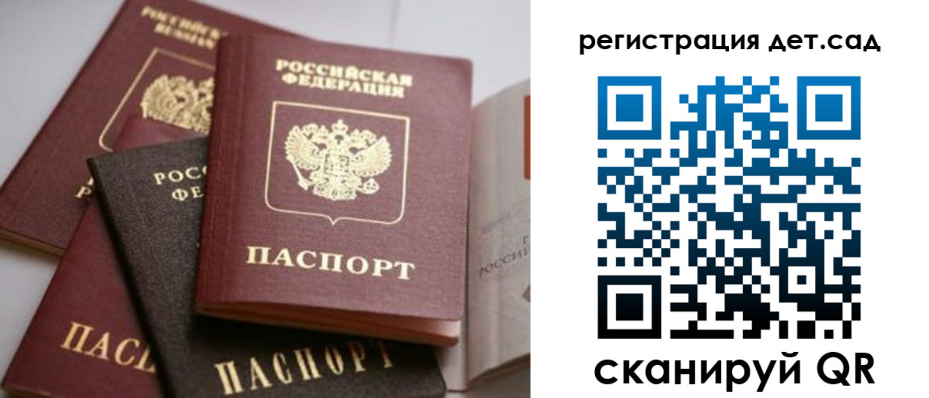 временная регистрация 2025 в Карасуке