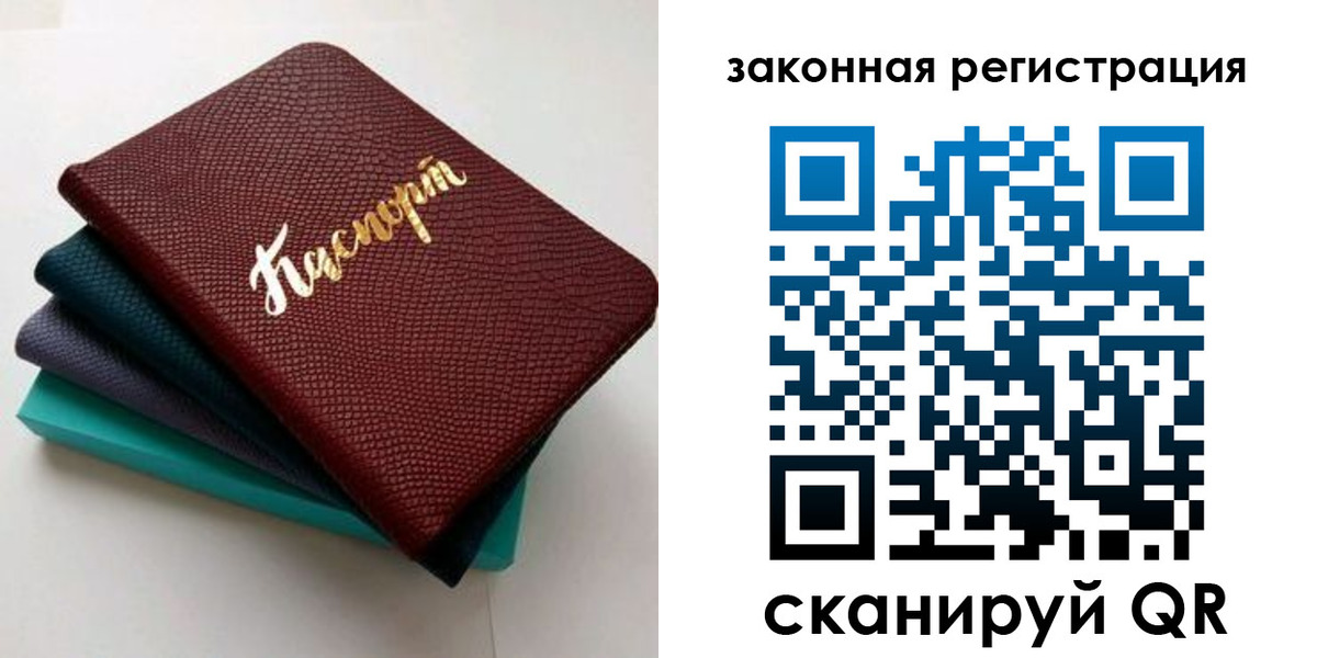 прописка регистрация в Карасуке